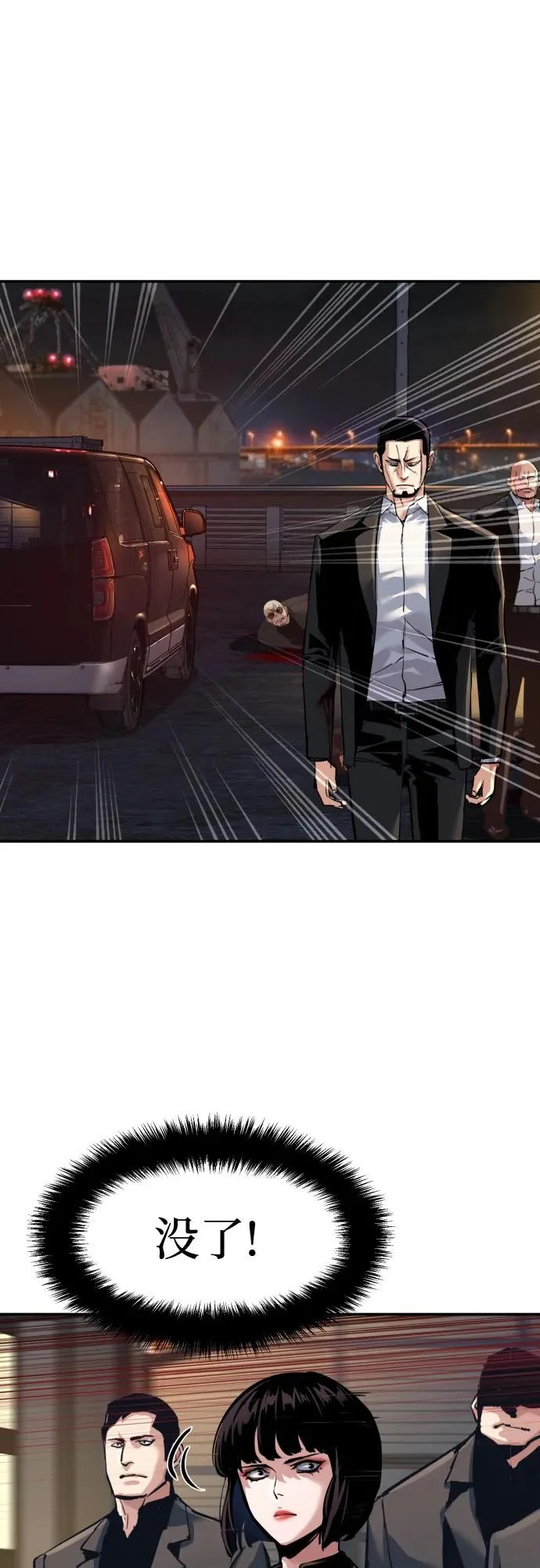 第264话 第34页