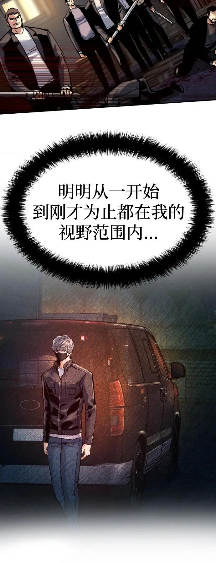 第264话 第36页