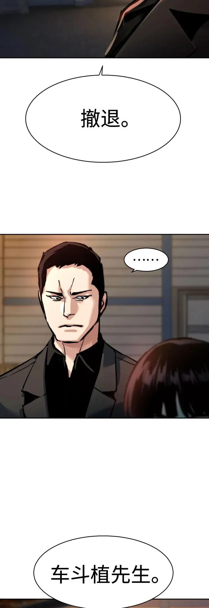 第264话 第41页