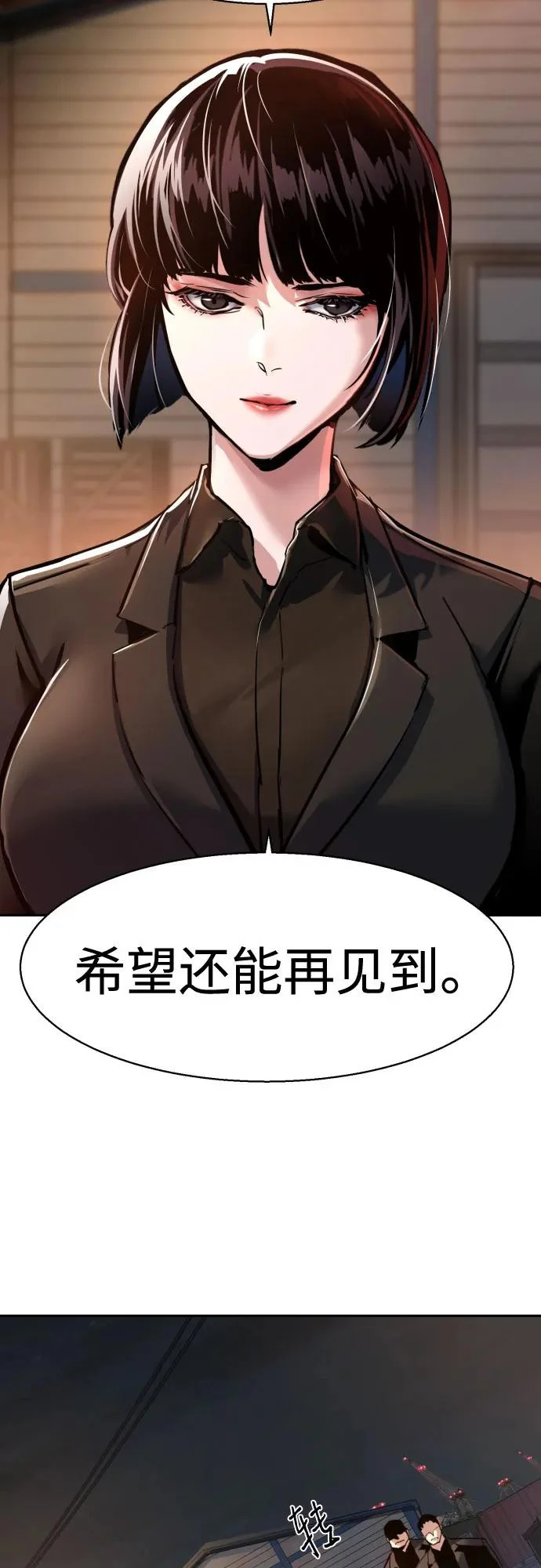 第264话 第42页