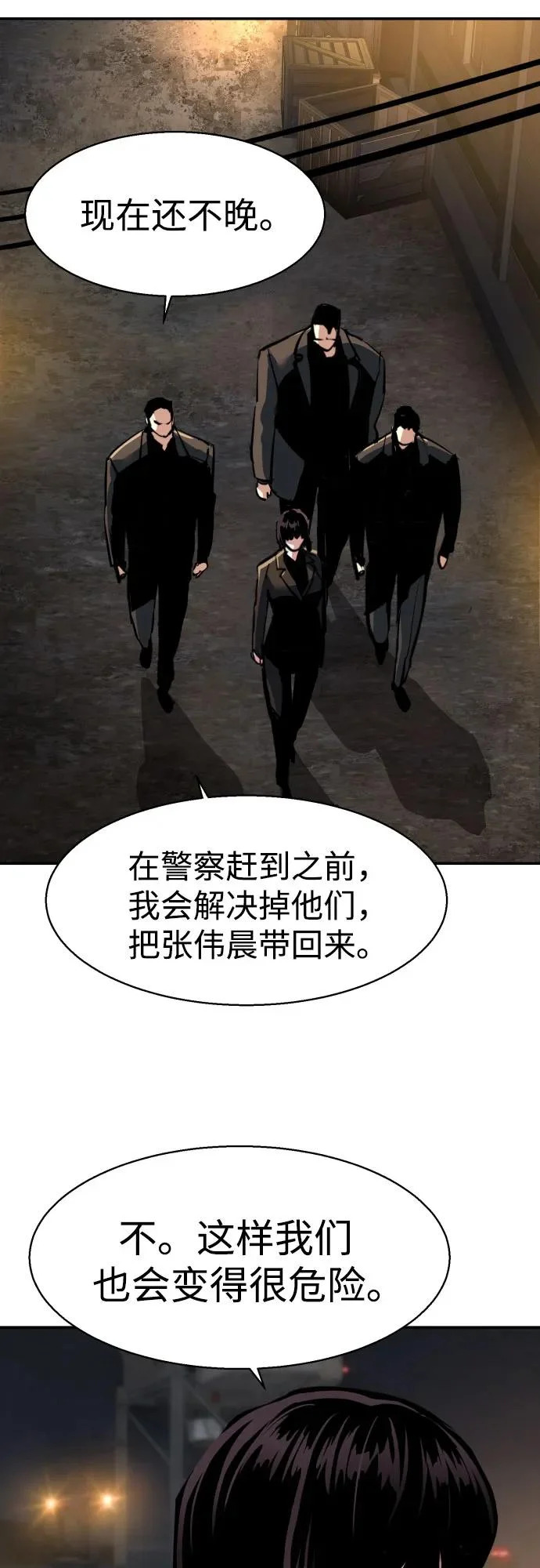 第264话 第48页