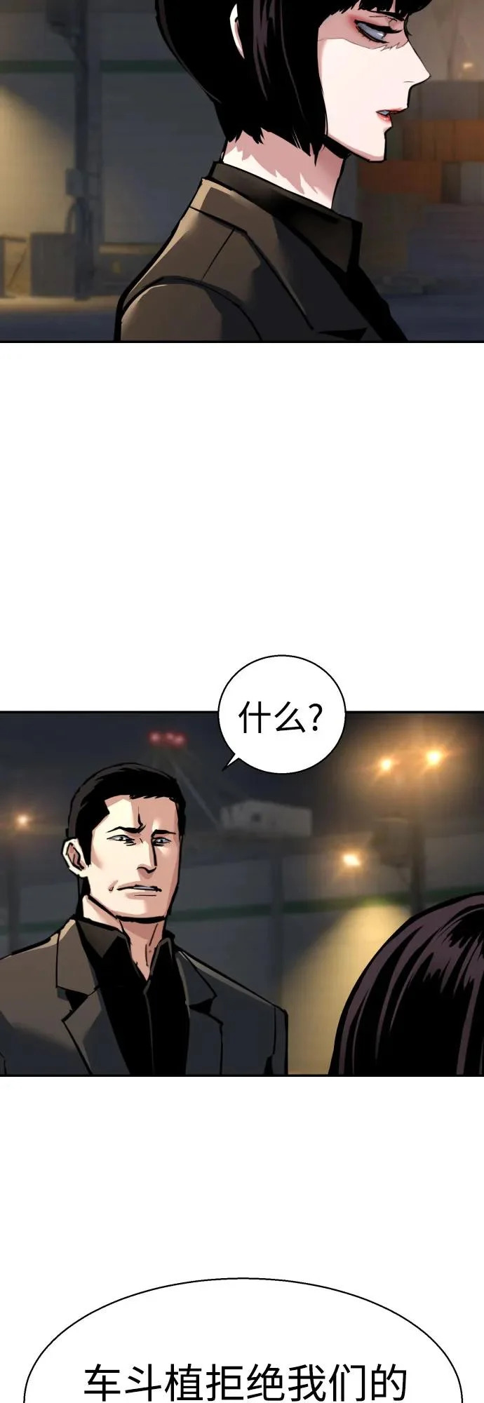 第264话 第49页