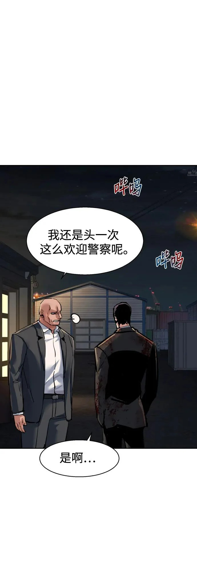 第264话 第52页
