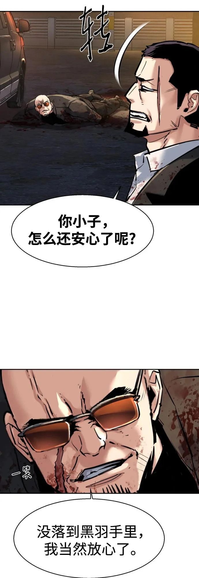 第264话 第53页