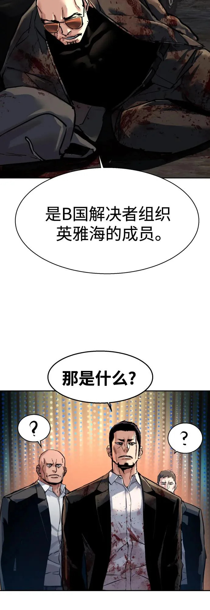 第264话 第55页