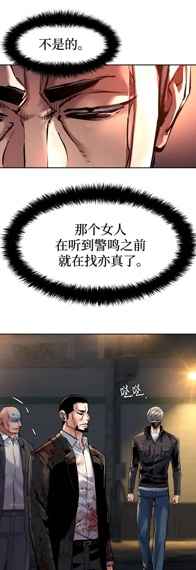 第264话 第59页