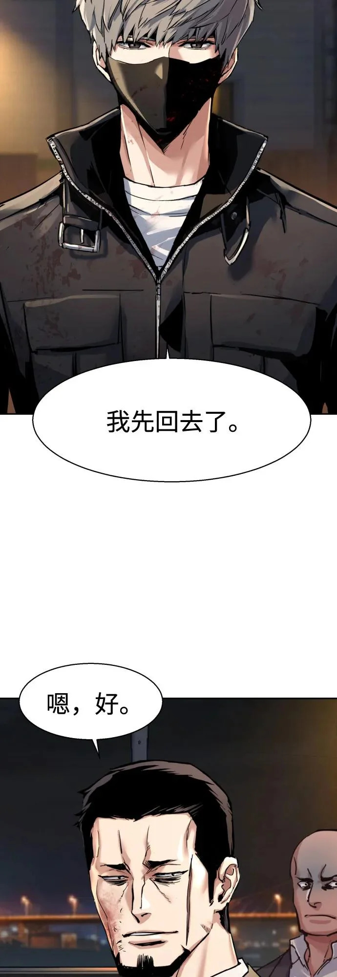 第264话 第61页