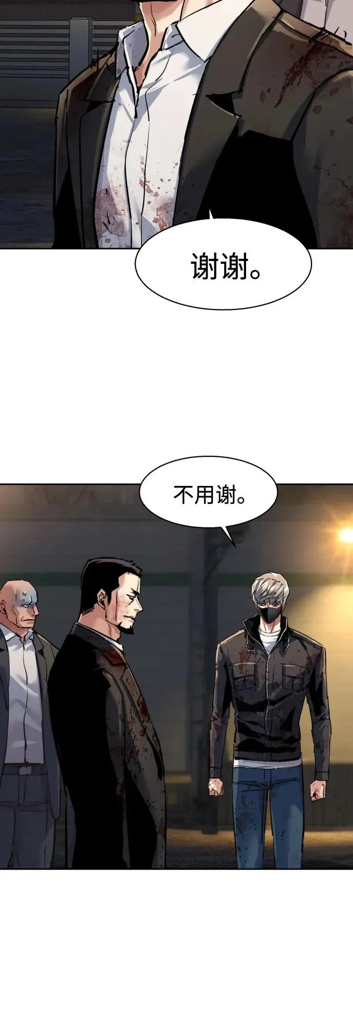 第264话 第62页