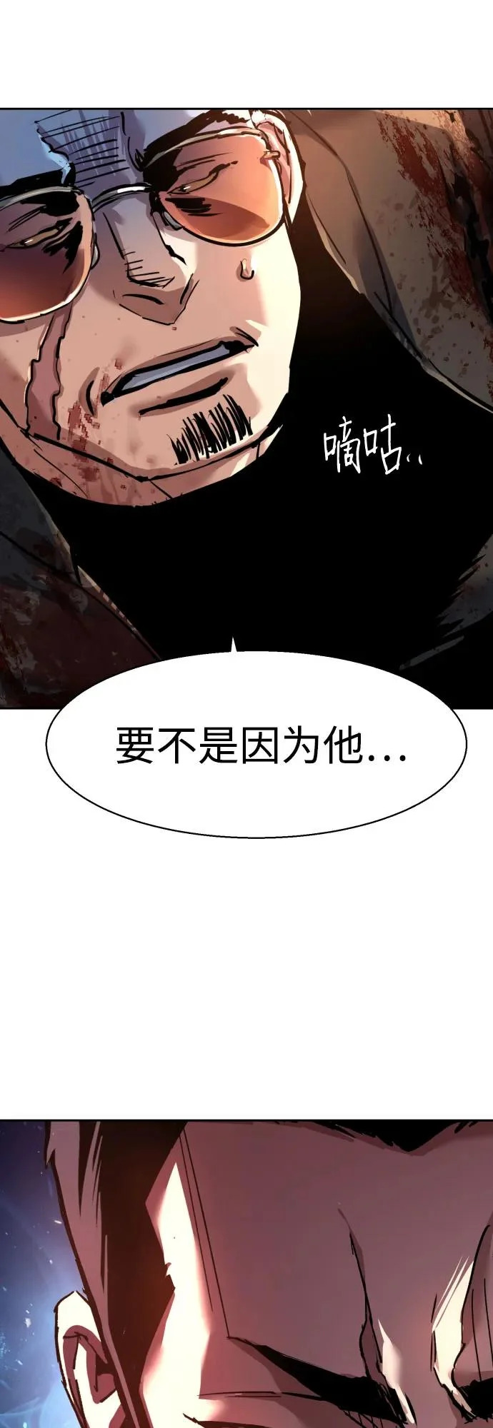 第264话 第66页