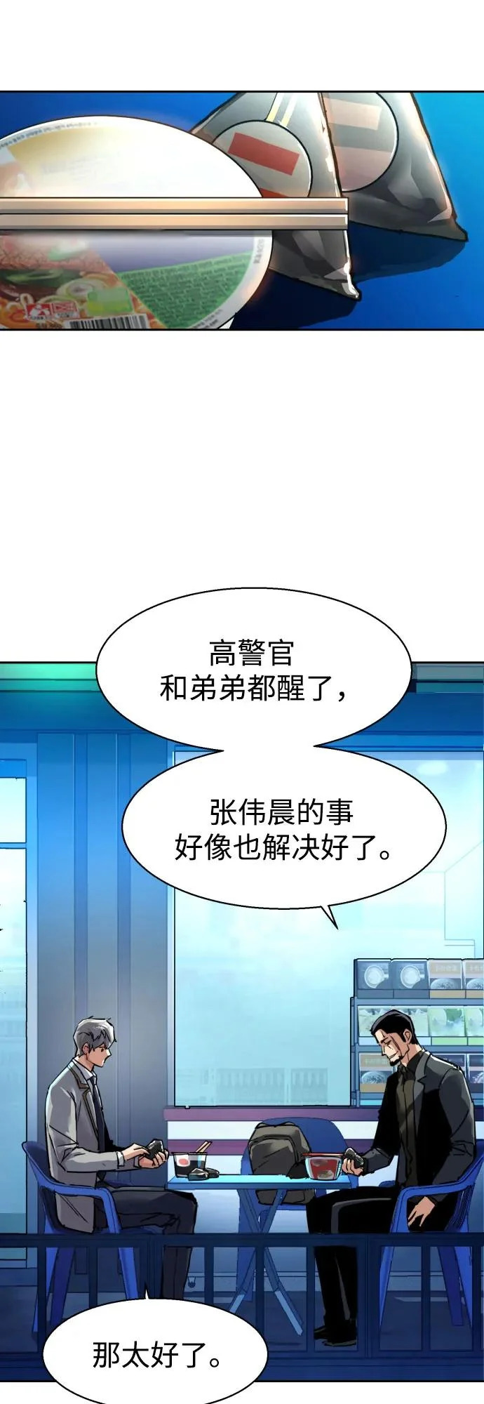 第264话 第68页