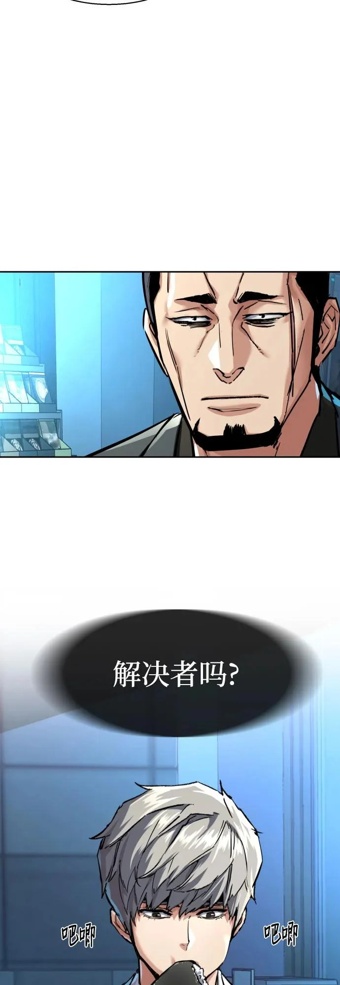 第264话 第69页