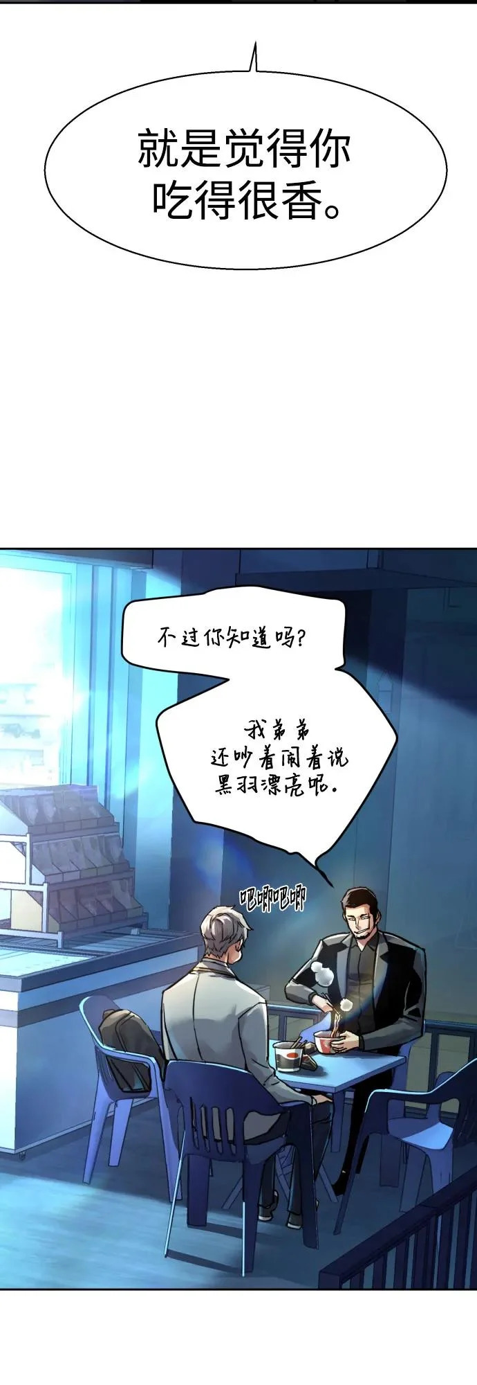 第264话 第72页