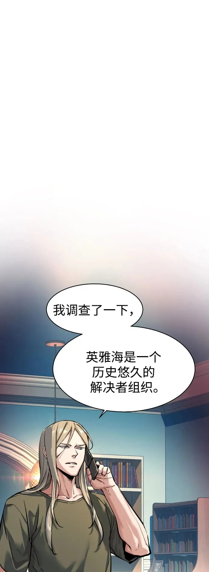 第265话 第2页