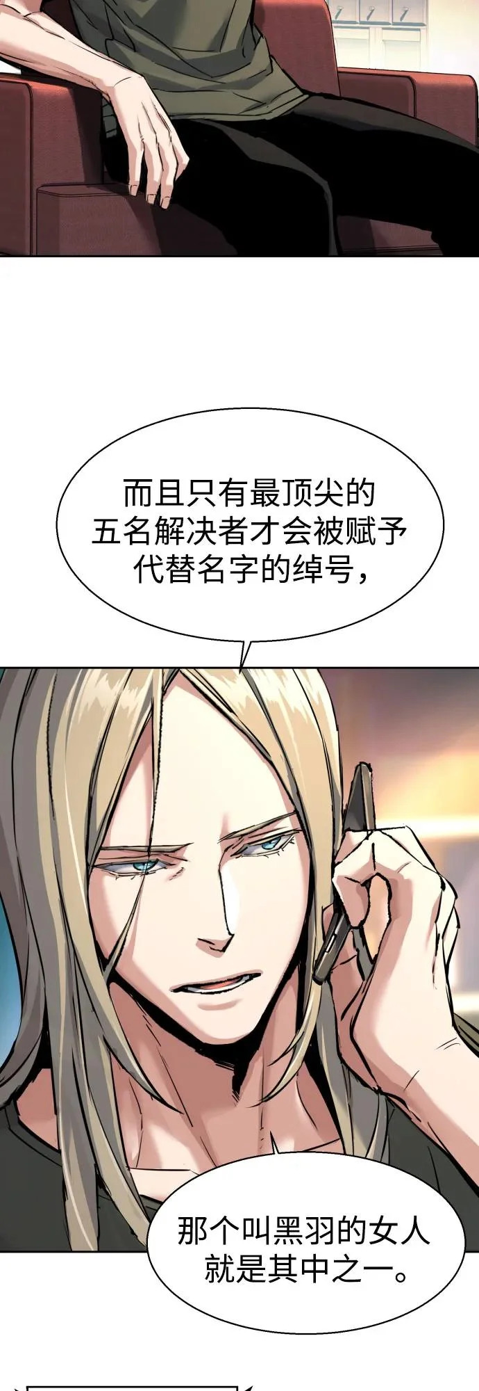 第265话 第3页