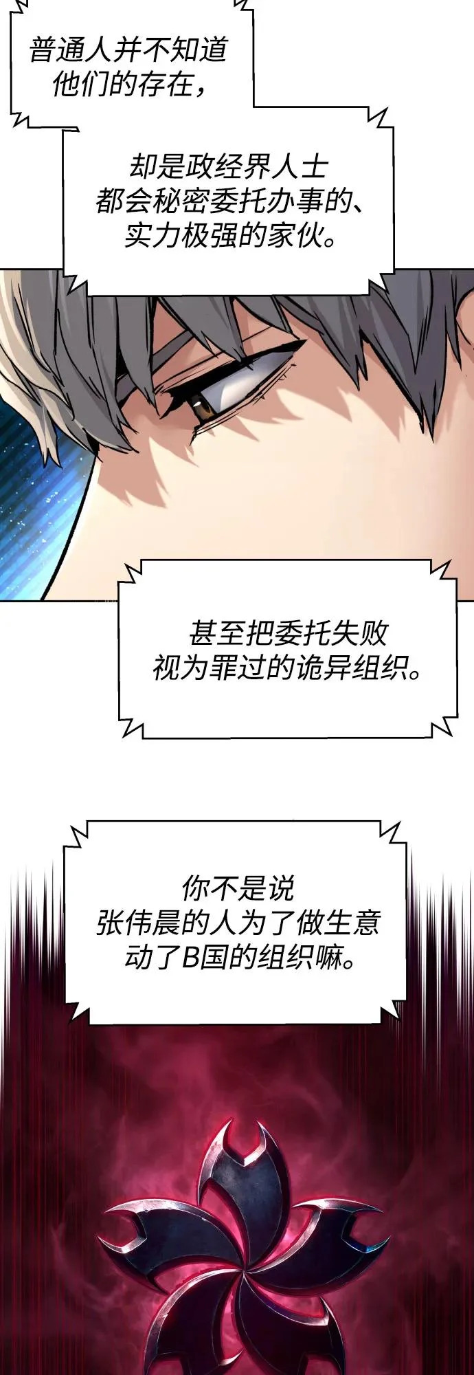 第265话 第4页