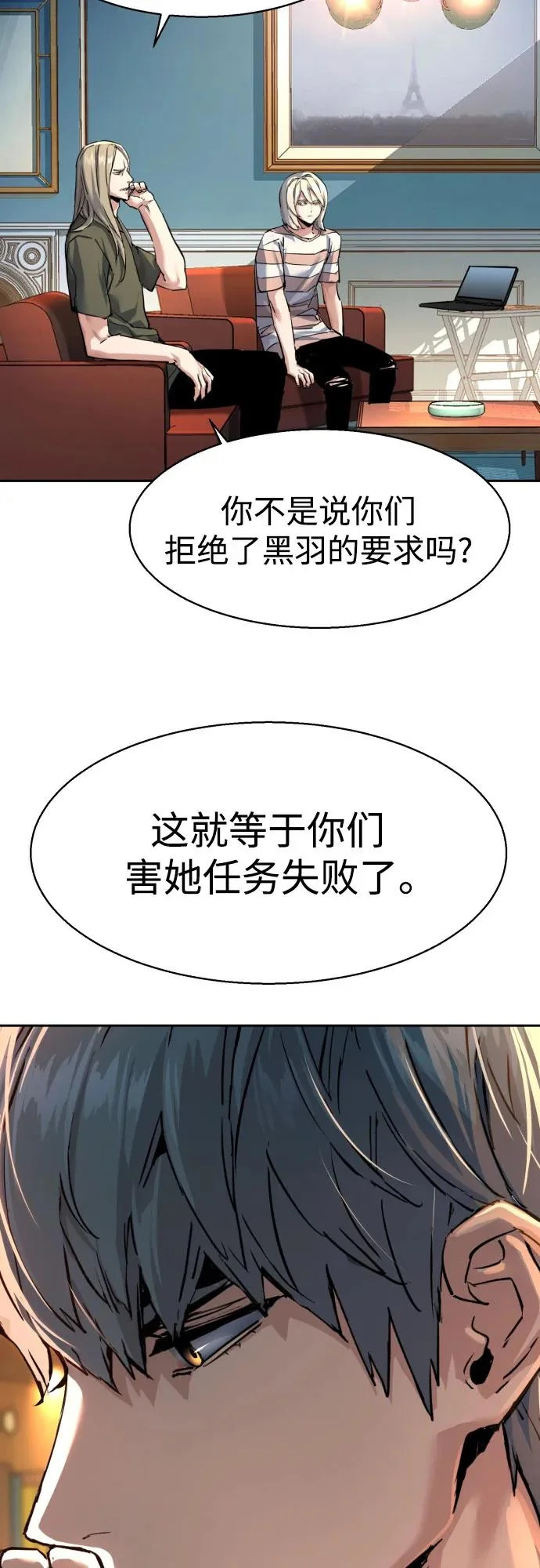 第265话 第7页
