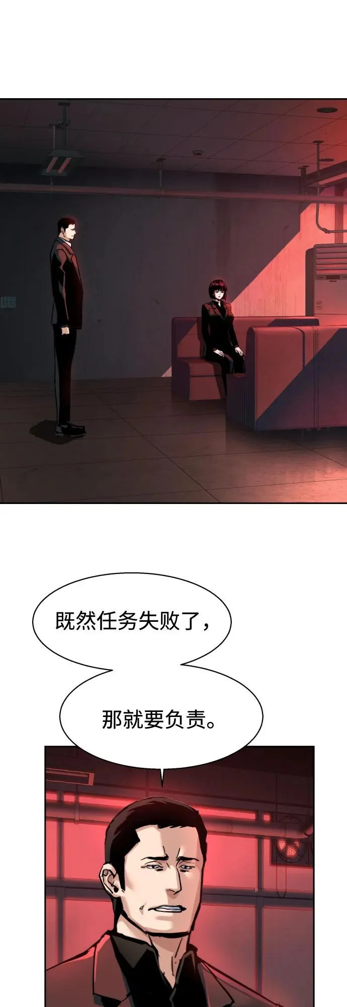 第265话 第9页