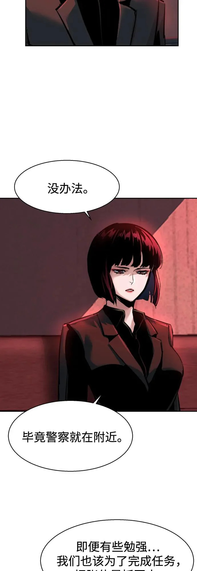 第265话 第10页