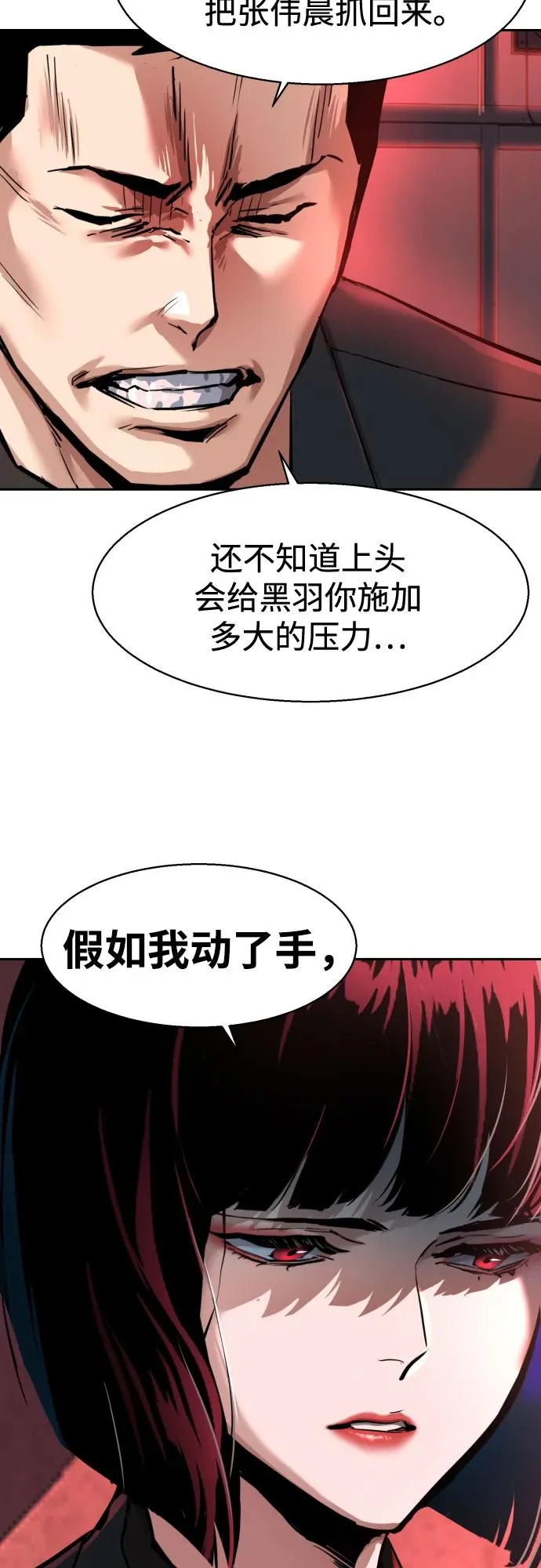第265话 第11页
