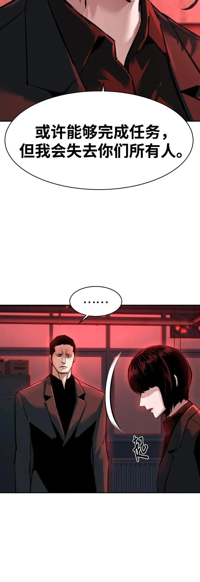第265话 第12页