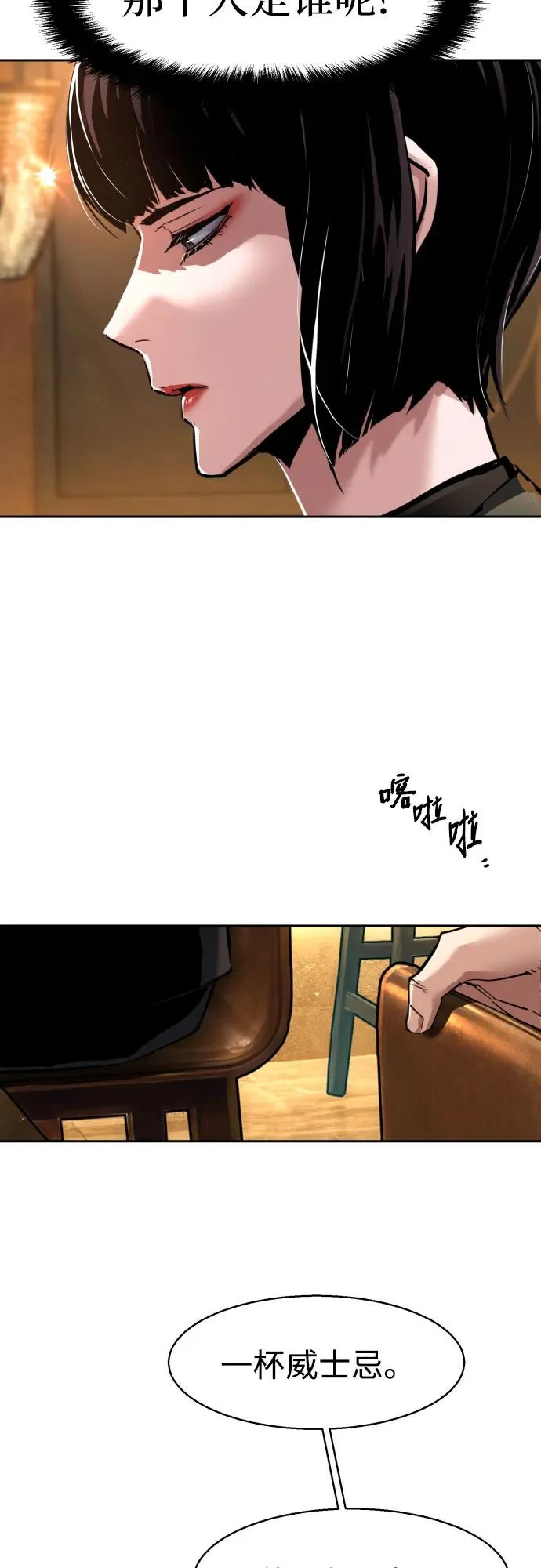 第265话 第17页