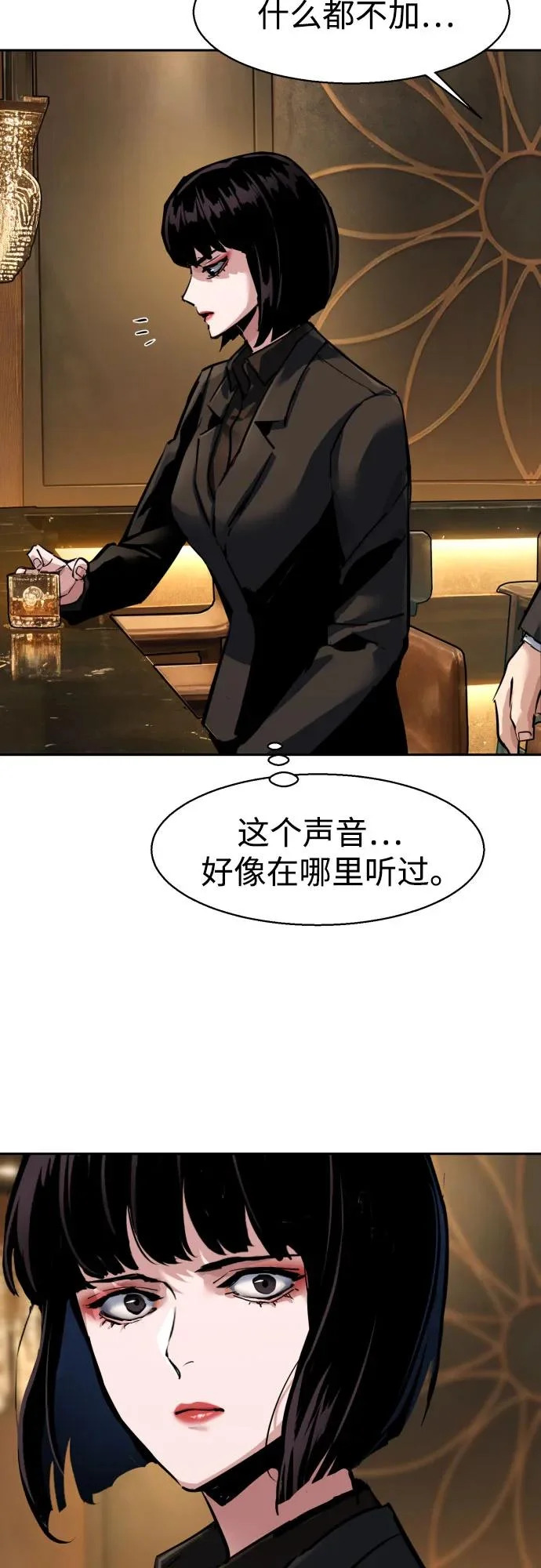 第265话 第18页
