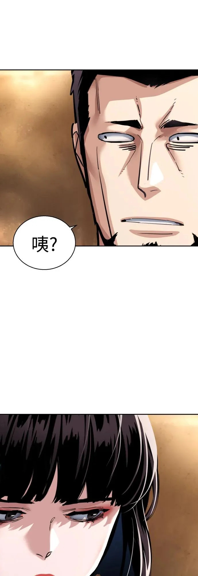 第265话 第20页