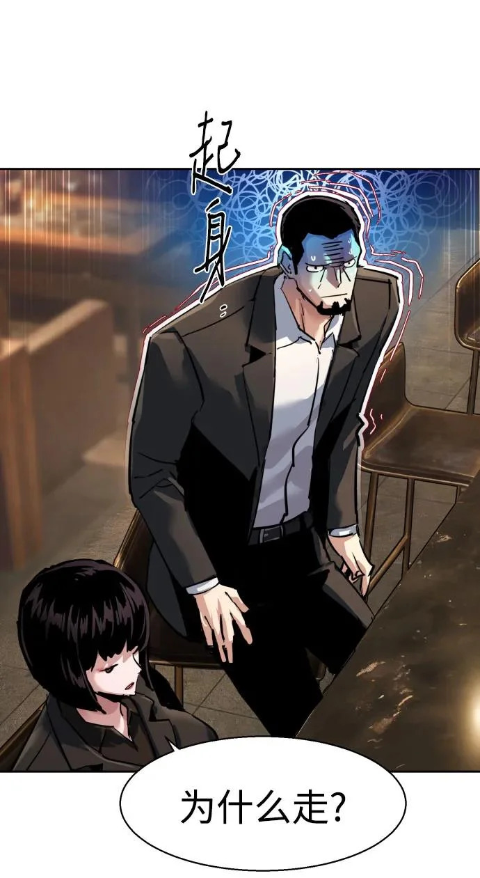 第265话 第22页