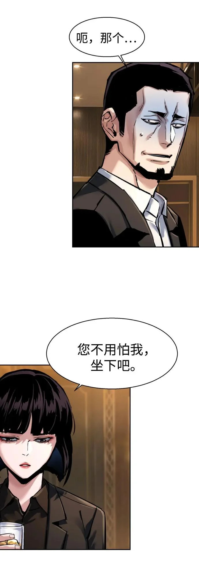 第265话 第23页
