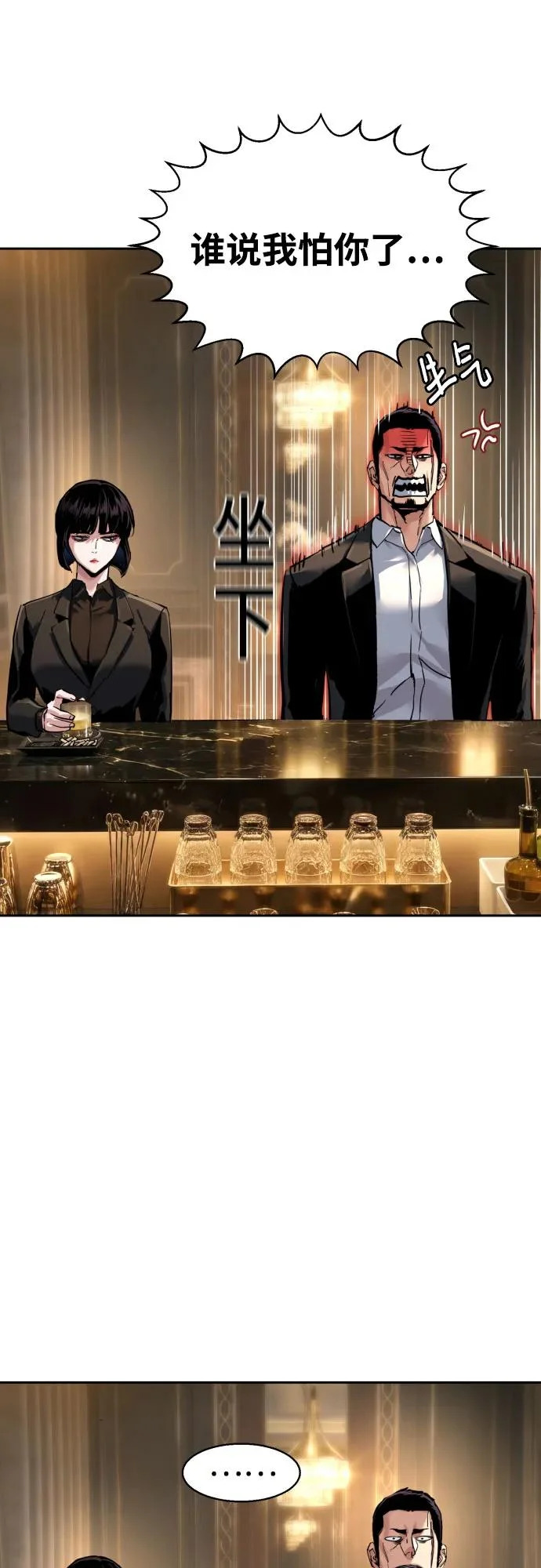 第265话 第24页