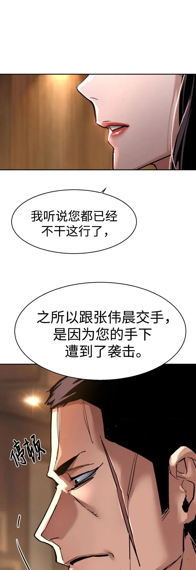 第265话 第27页