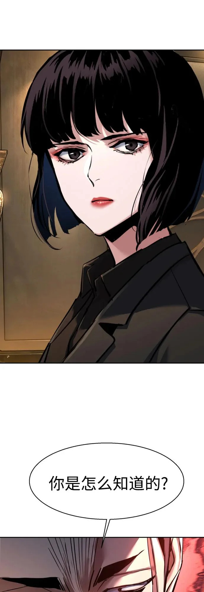 第265话 第29页