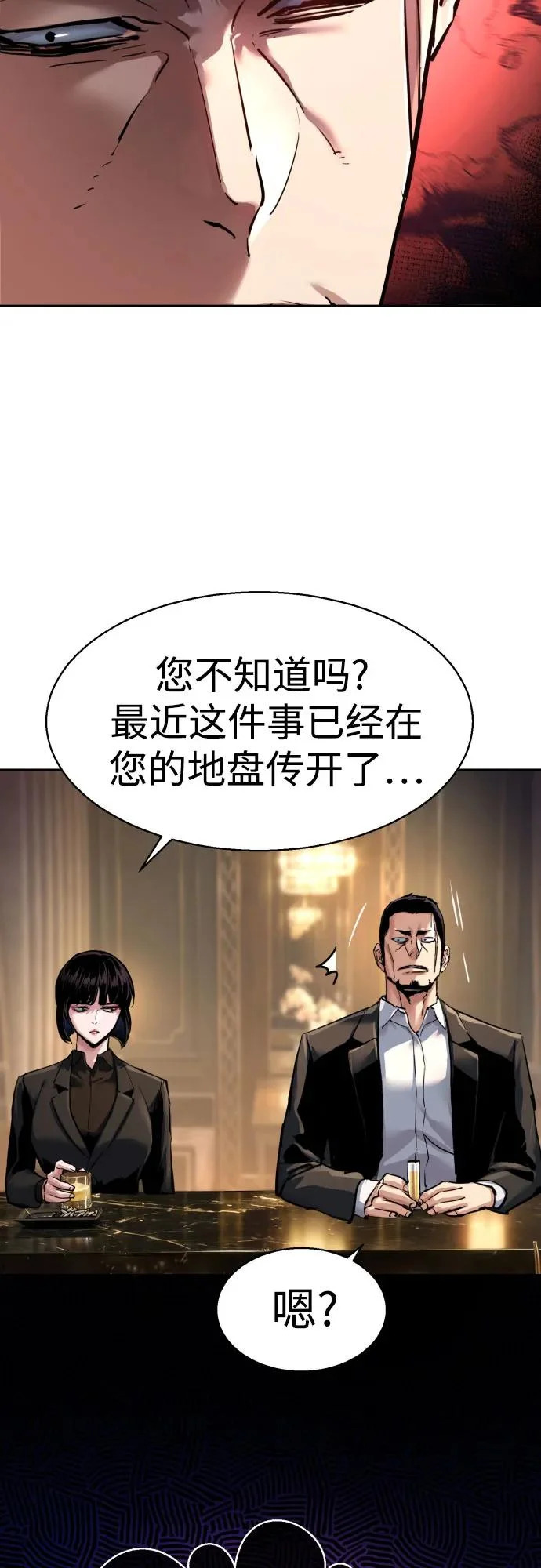 第265话 第30页