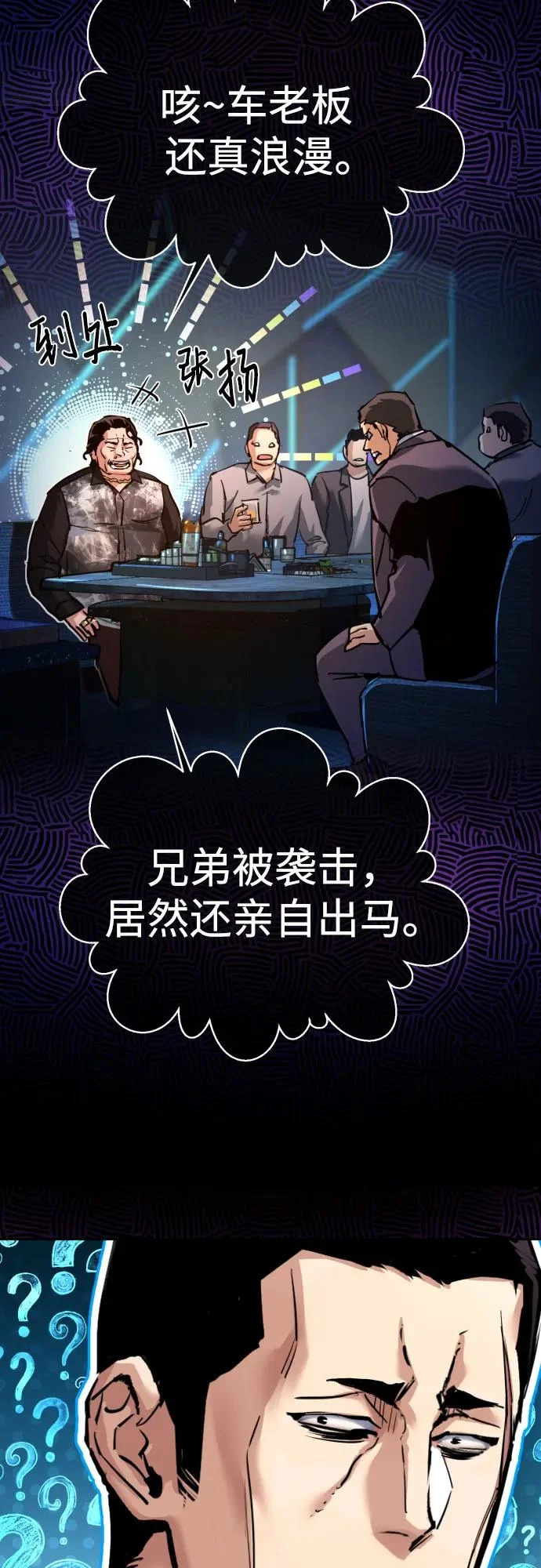 第265话 第31页
