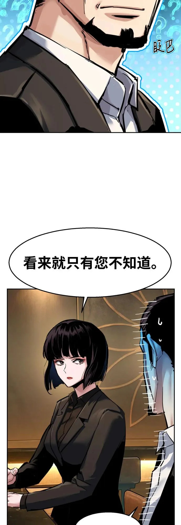 第265话 第32页