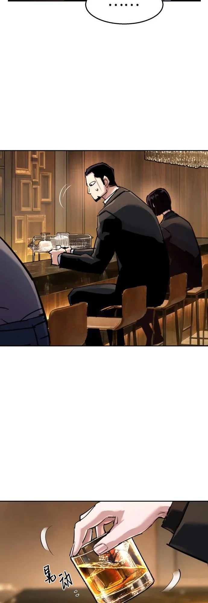 第265话 第33页