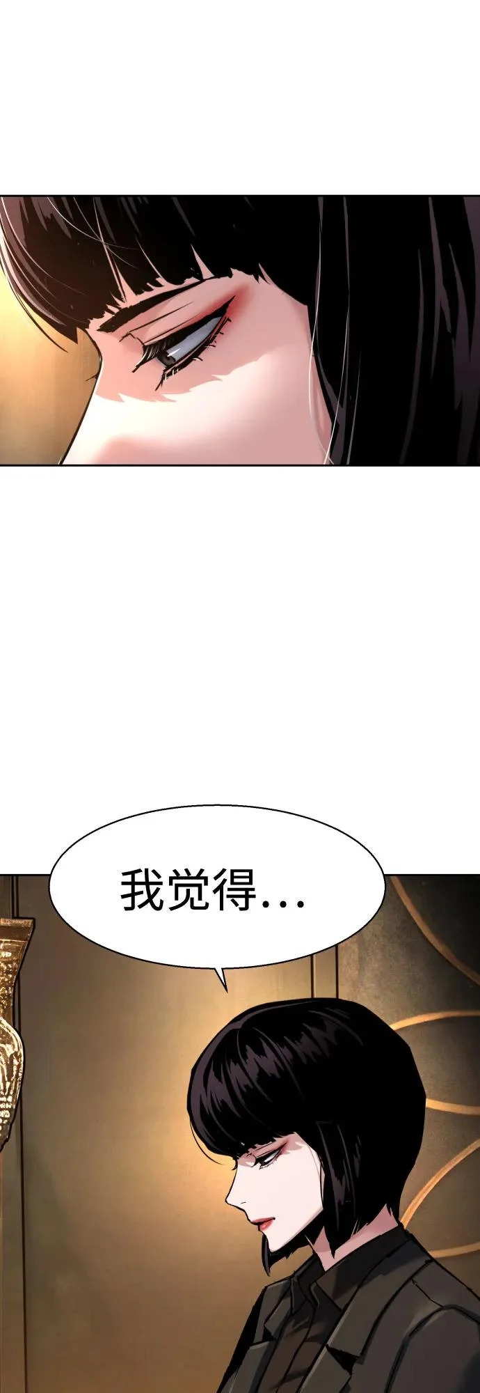 第265话 第35页