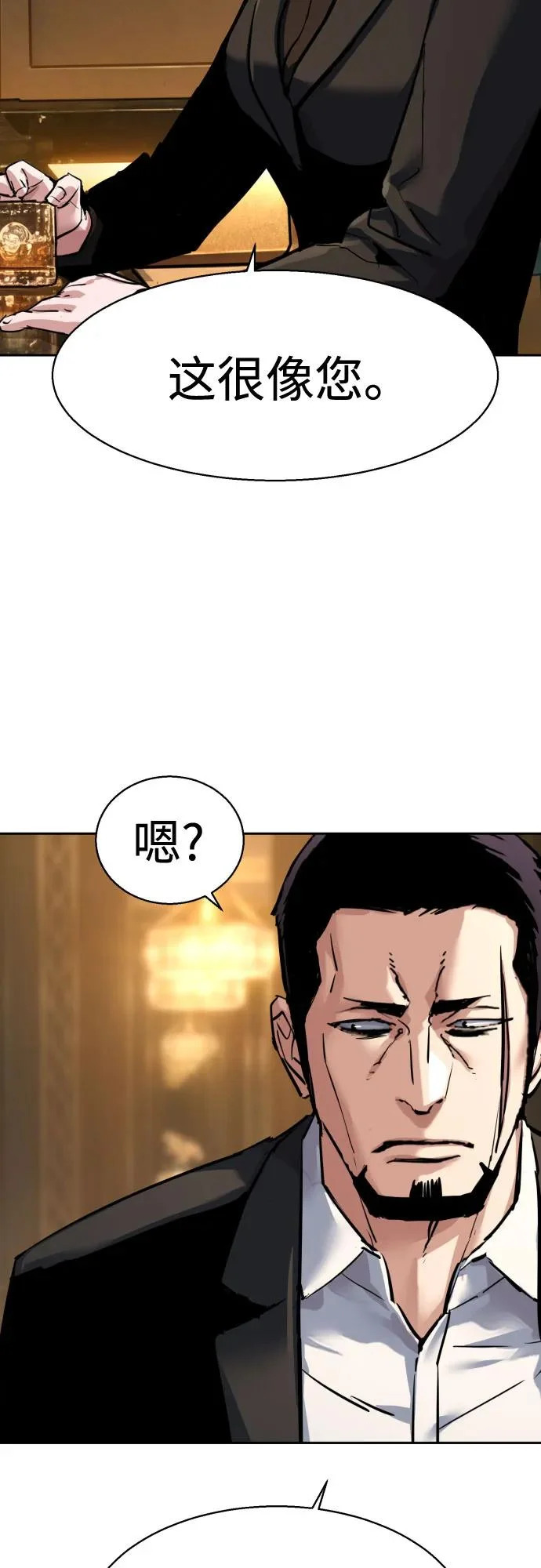 第265话 第36页