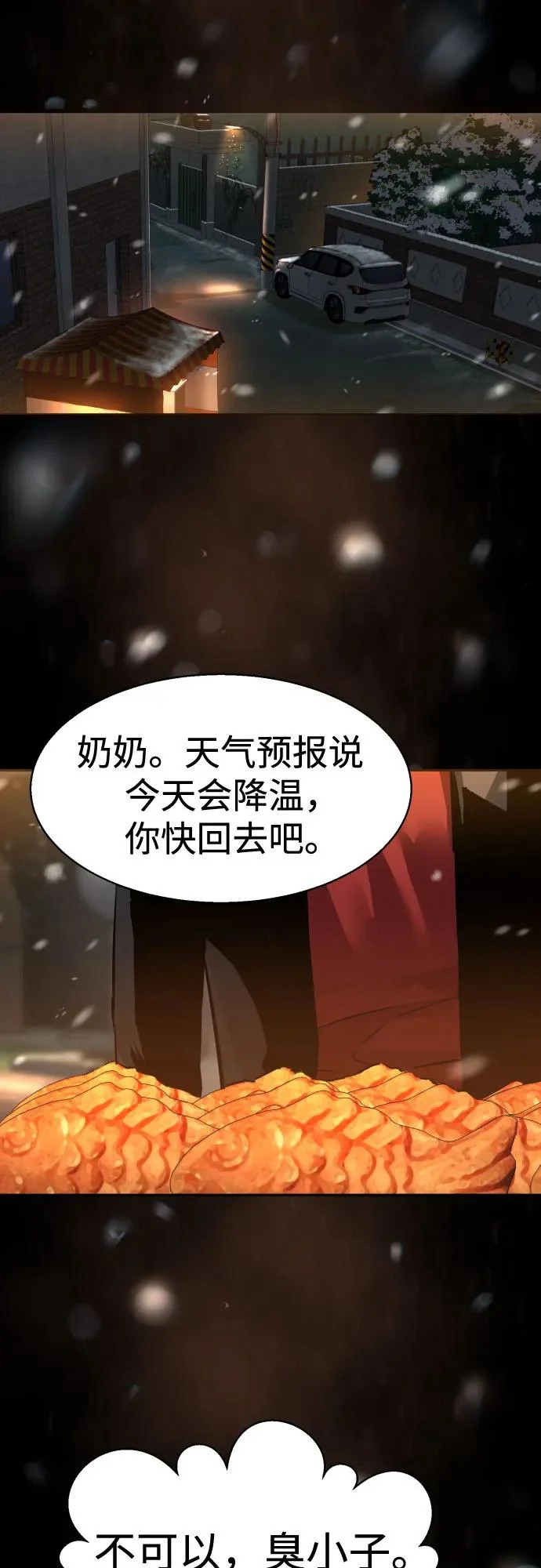 第265话 第38页