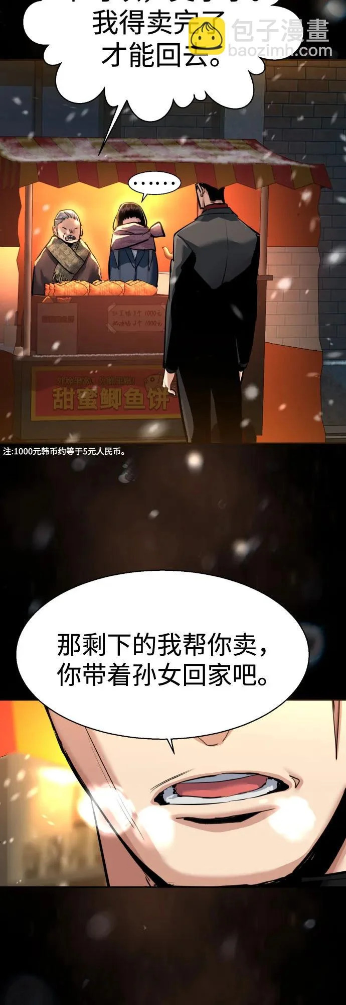 第265话 第39页