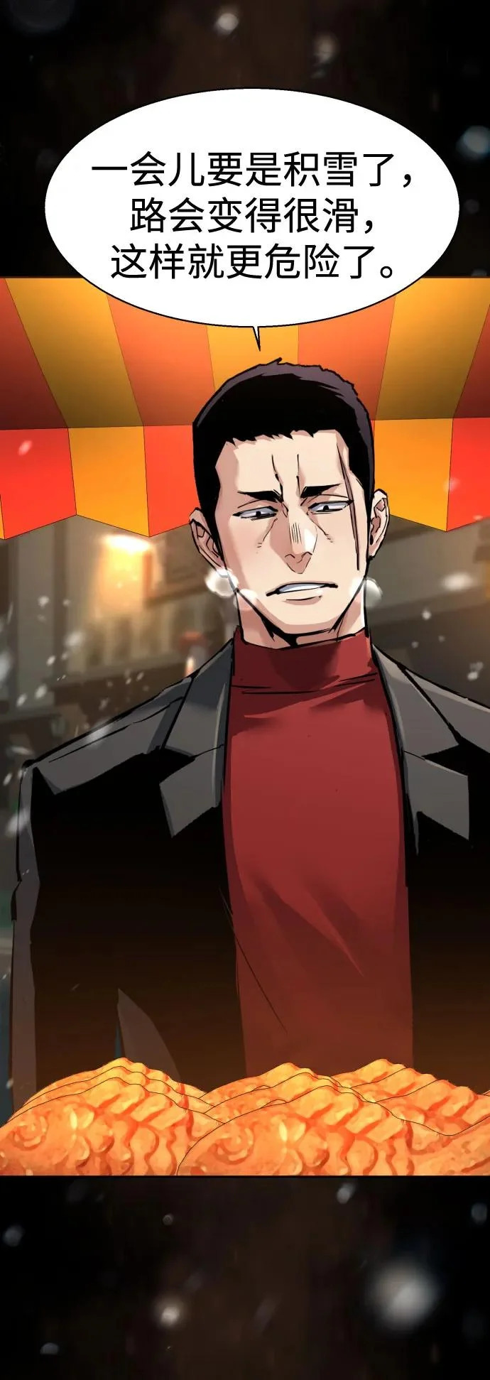 第265话 第40页