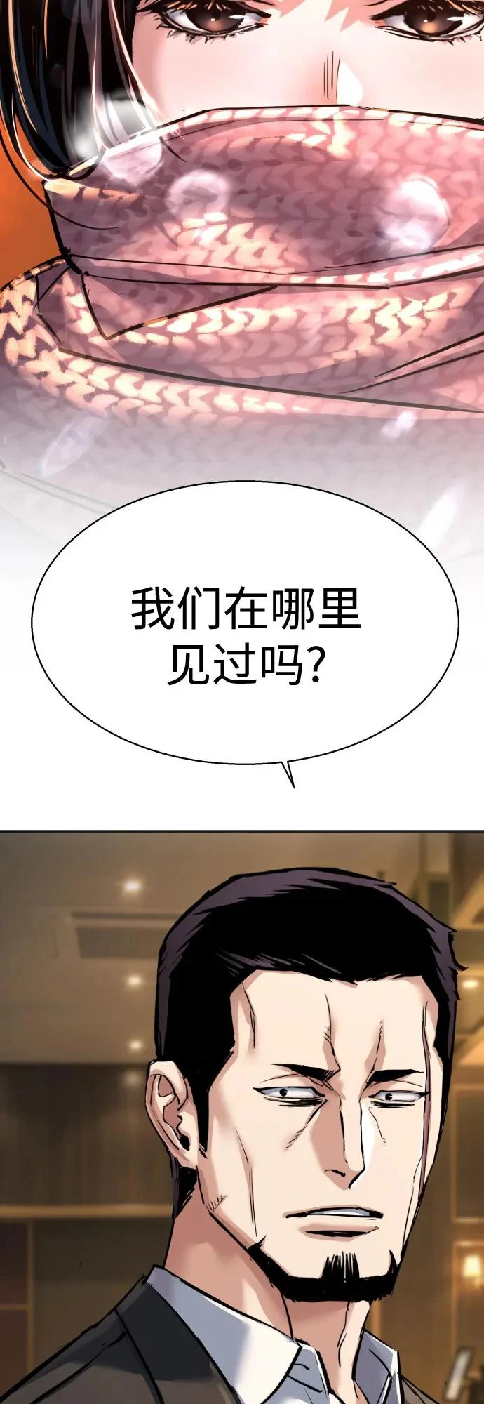第265话 第42页