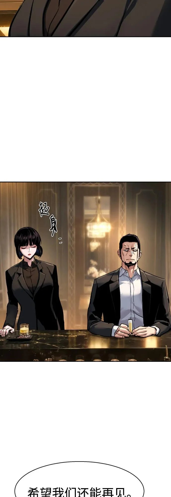 第265话 第44页
