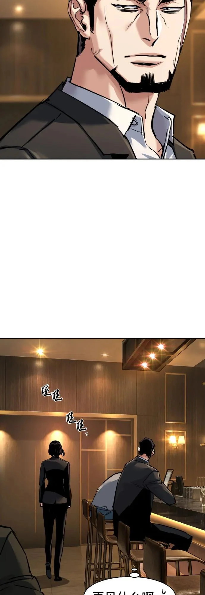第265话 第46页