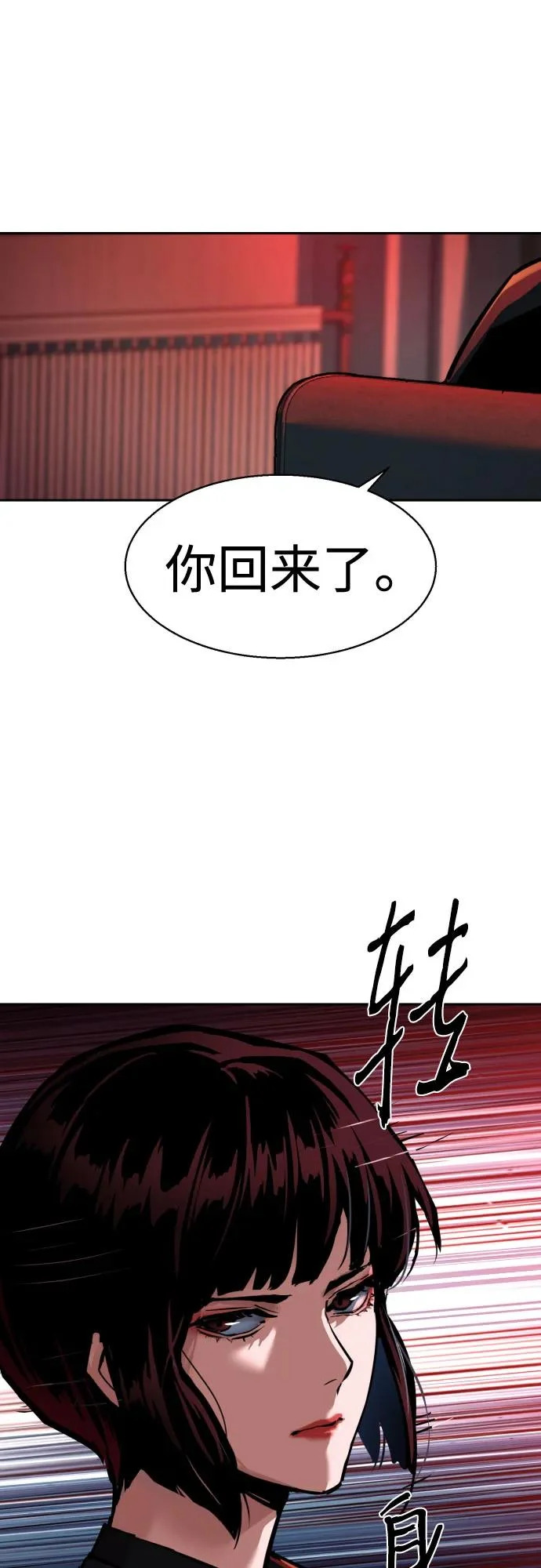 第265话 第51页