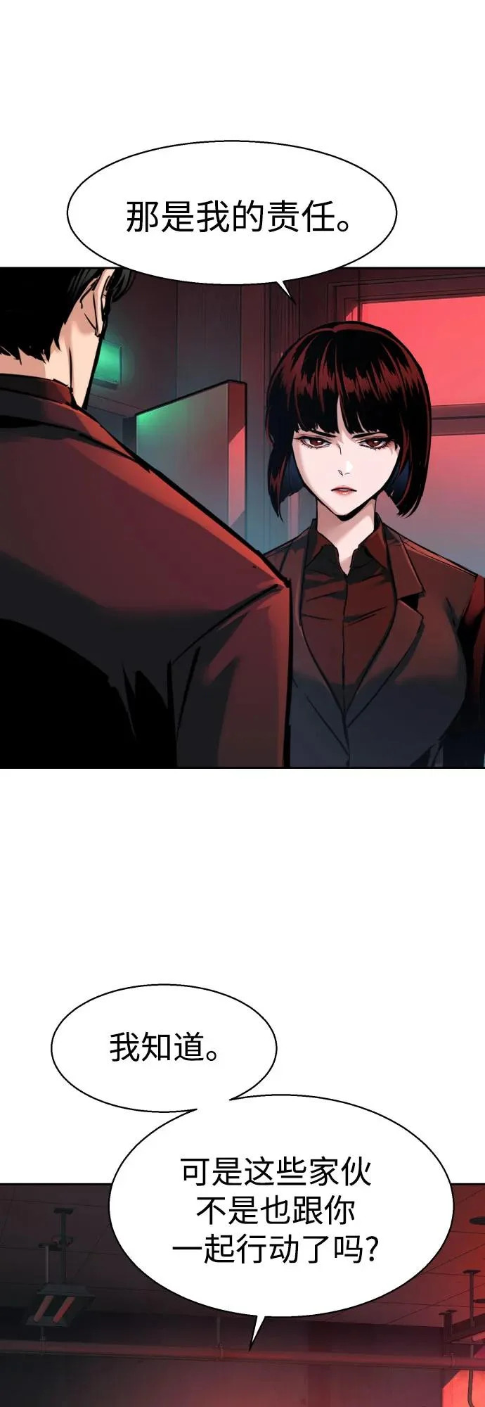 第265话 第55页