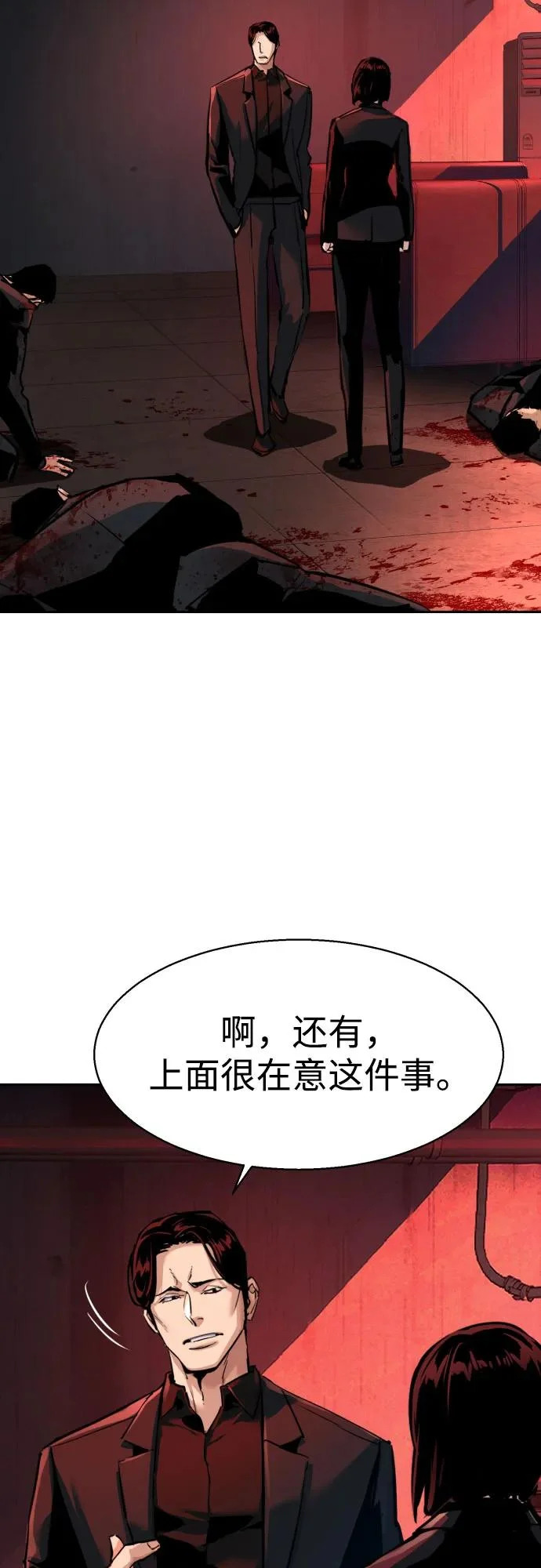 第265话 第56页