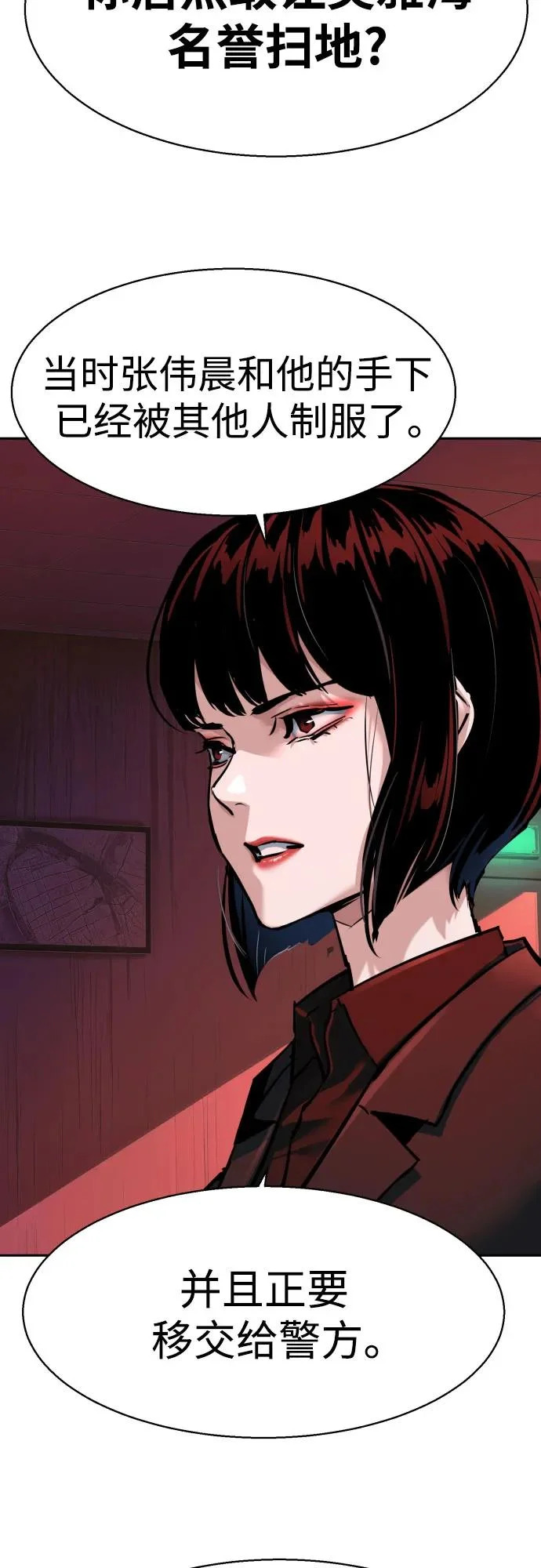 第265话 第58页