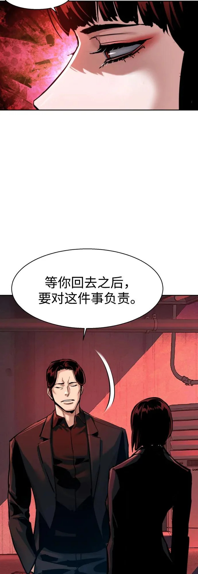 第265话 第60页