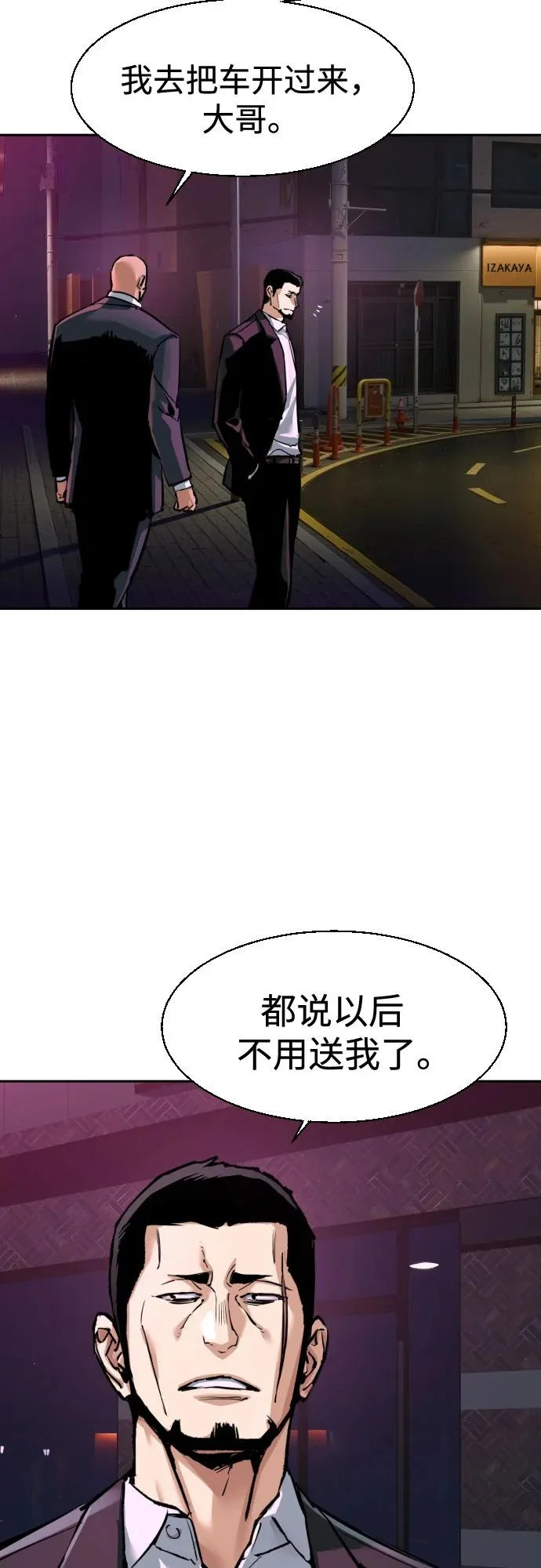 第266话 第4页